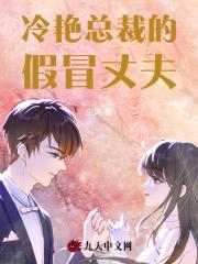 冒牌狂少全文阅读