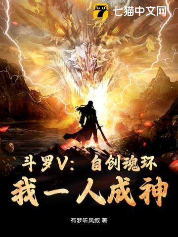 斗罗自创神位的方法