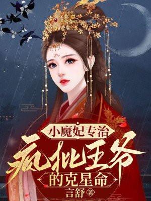 小魔王