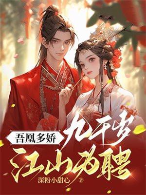 作者吾乃九千岁