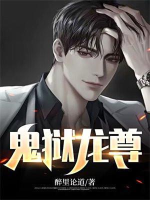 鬼狱