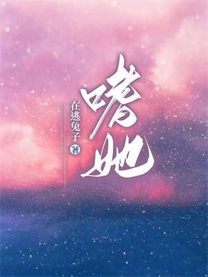 嗜她如命短剧在线观看高清