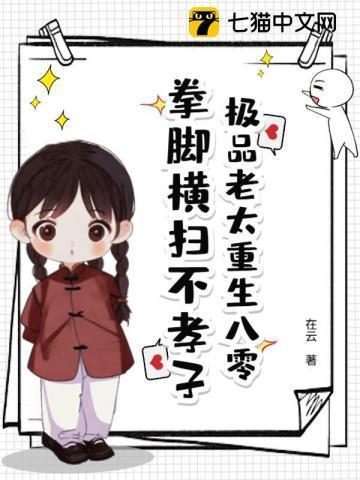 极品老太太偏心女主文