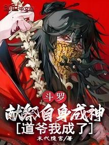 斗罗中献祭是什么意思