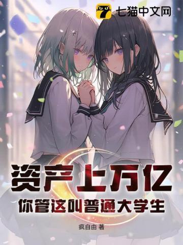 资产上亿算富豪吗
