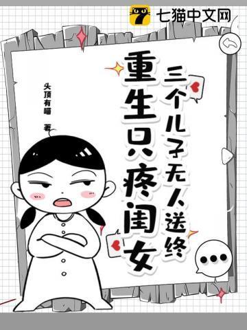 三个儿子找总裁爹的