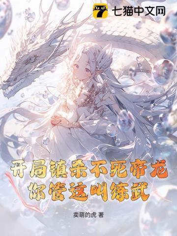 开局不死的