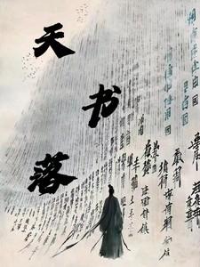 江湖天下歌曲