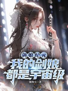 剑娘