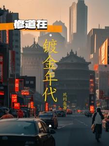 60年代深山修道的