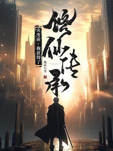 灾变系统