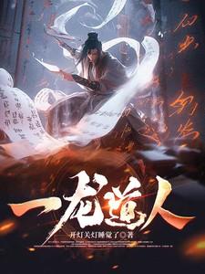 一龙大师个人简历