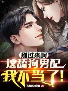 别舔了 表情包