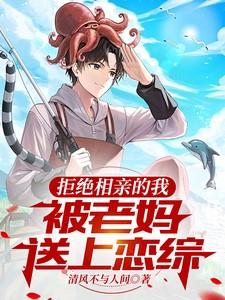 拒绝相亲对象最好的话语