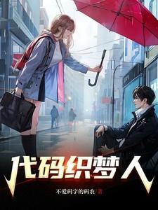 织梦论坛源码