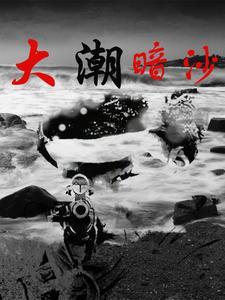 什么叫暗潮涌动