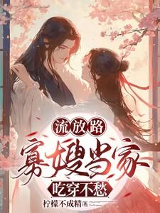 流放路