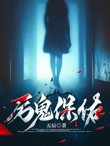厉鬼怕什么咒语