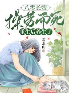 八零长嫂有空间