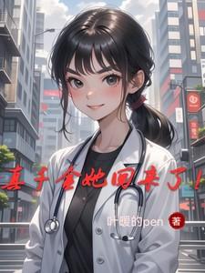 真千金她回来了三胞胎
