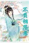 陈阳什么时候能娶到媳妇