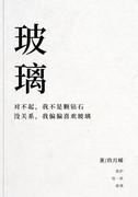 玻璃2601