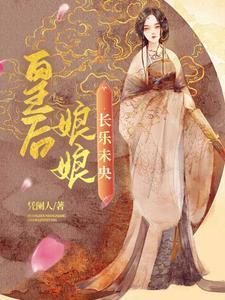 从粗使到一等那些事儿TXT