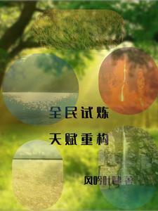 全民练