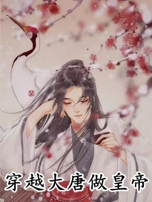 男主周恒女主苏凝玉