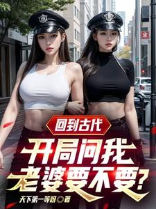 开局送我四个老婆