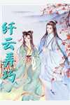 江霖江黎第九章