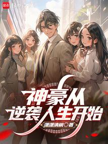 神豪从签到开始无弹窗