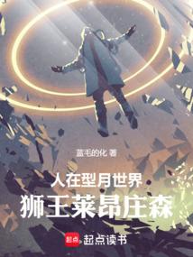 狮王莱昂庄森
