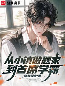 小镇做题家出现的原因