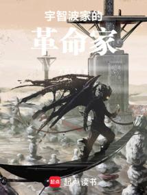 宇智波家族是啥