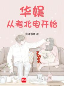 华娱从90开始