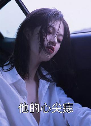 主角是林语的