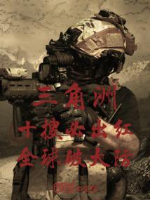 三角洲模型