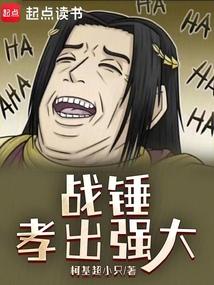 战锤孝出强大获得原血