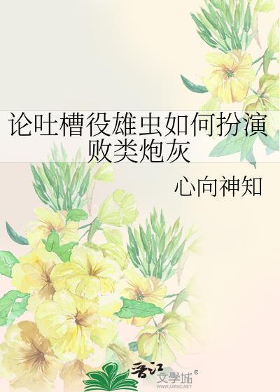 雄虫x雄虫