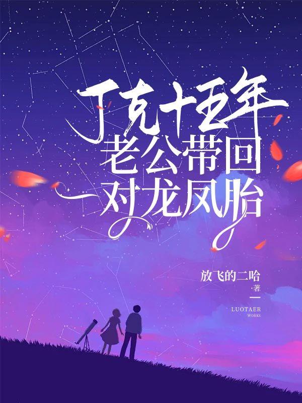 丁克怀孕会把孩子生下来吗