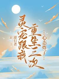 灵宠是真的吗