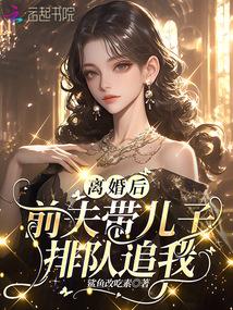 离婚后和前夫一起带孩子出去玩