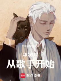 华娱1997起点