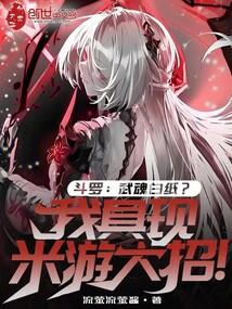游戏武魂