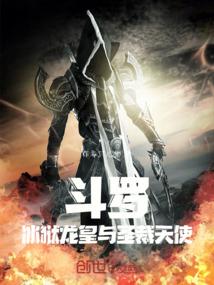斗罗冰帝