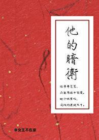 @apple推文书名【暗卫他总是以下犯上】 by苏三酒