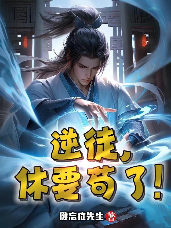 逆徒 番外
