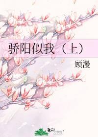 骄阳似我上海影视