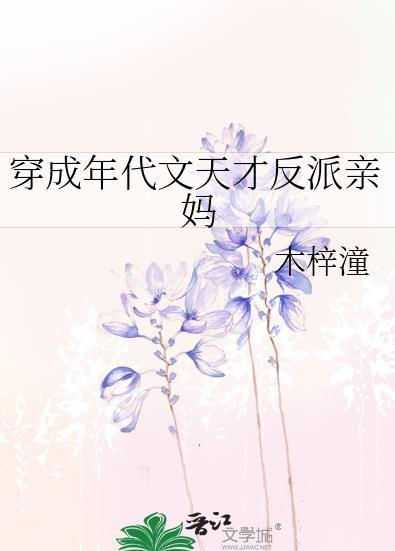 穿成年代文反派亲妹格格党